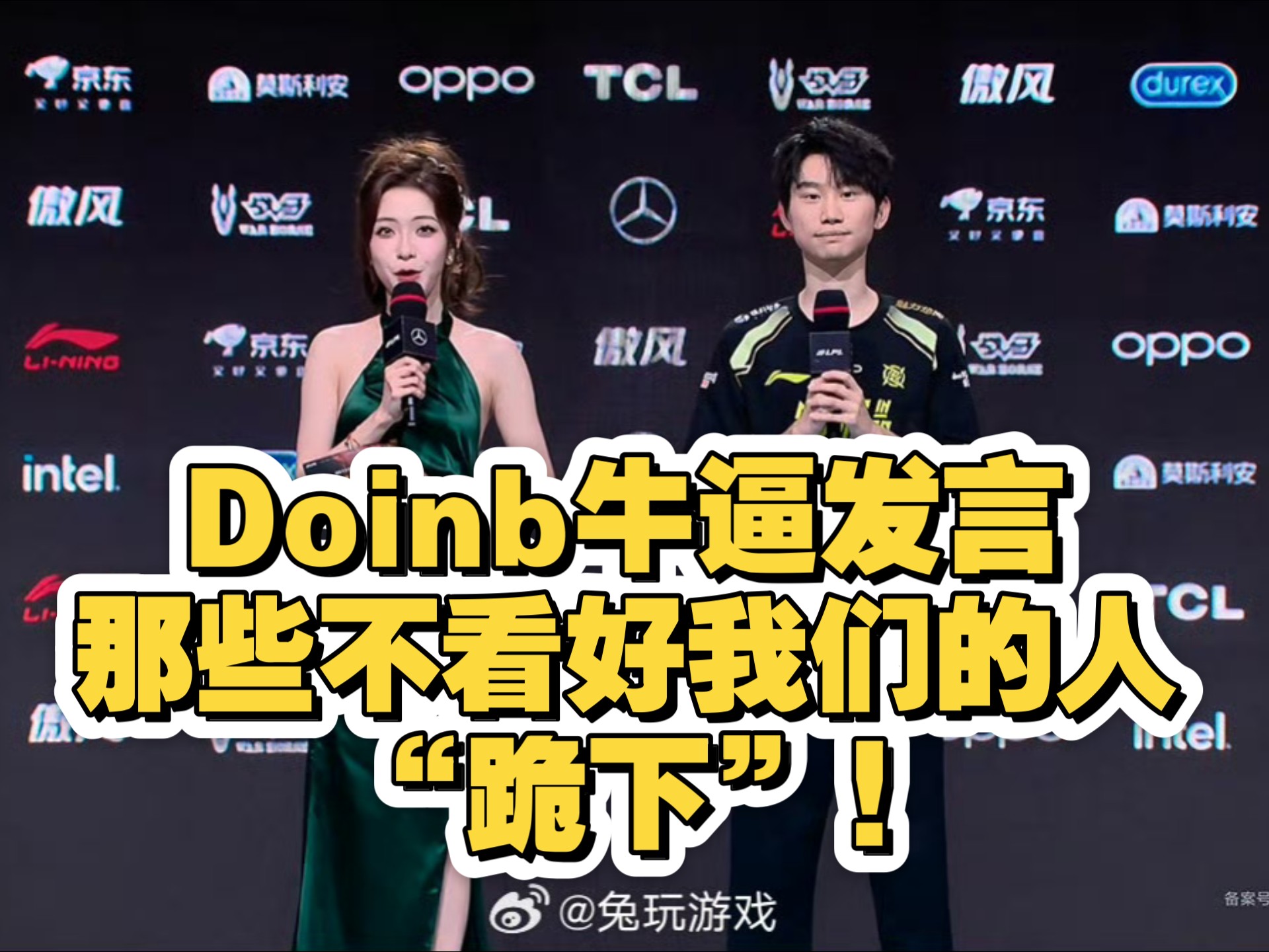 KAIYUN-Doinb在MAD比赛中重返赛场，夺冠引发热议！的简单介绍